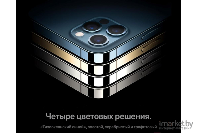 Мобильный телефон Apple iPhone 12 Pro Max 256GB золотой