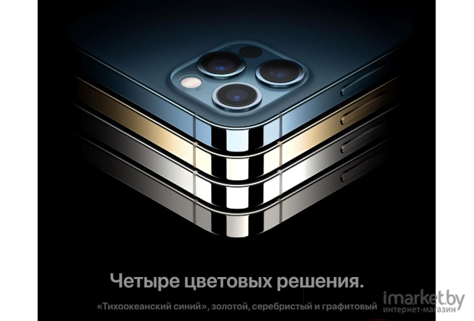 Мобильный телефон Apple iPhone 12 Pro Max 256GB тихоокеанский синий