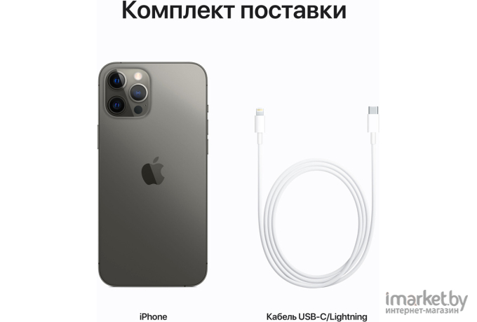 Мобильный телефон Apple iPhone 12 Pro Max 256GB графитовый