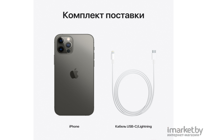 Мобильный телефон Apple iPhone 12 Pro 128GB графитовый