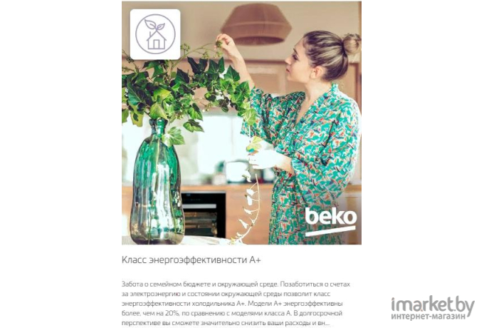 Холодильник BEKO CNMV5310KC0W