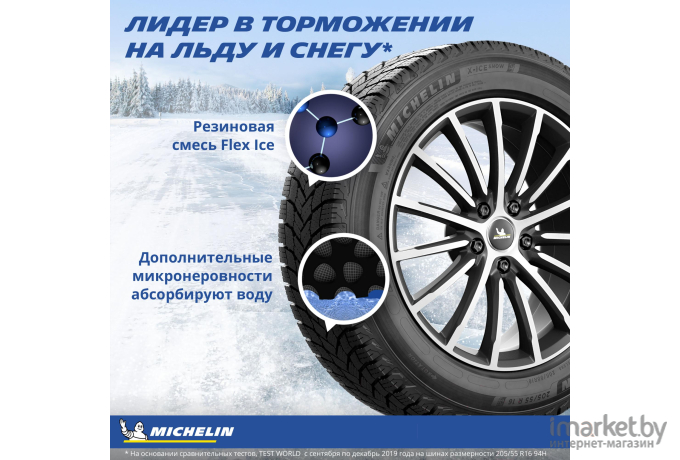 Шины Michelin X-Ice Snow 225/55R18 102H