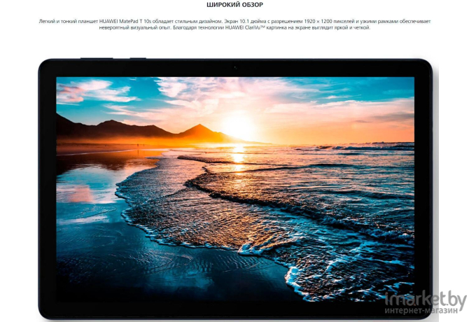 Планшет Huawei MatePad T 10s темно-синий [AGS3-L09]