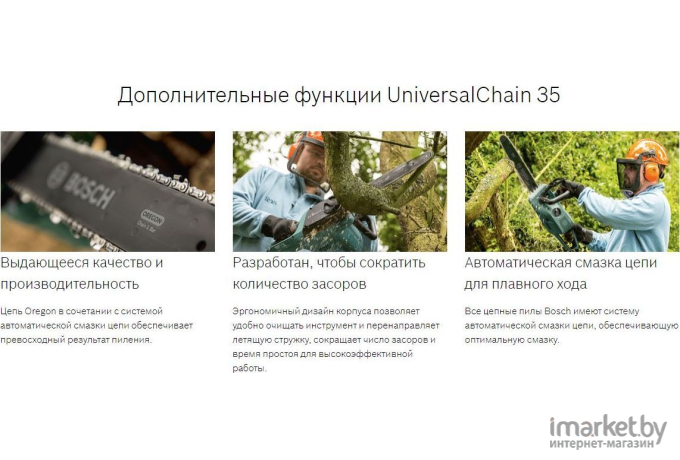 Электропила Bosch Universal Chain [0.600.8B8.300]