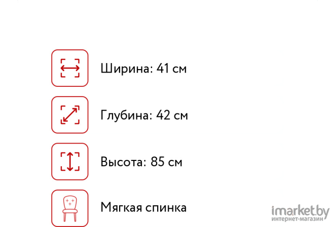 Стул Stolline Карл 01.04 С33 тон 320 Вивальди ромб 02 (2020010400320)