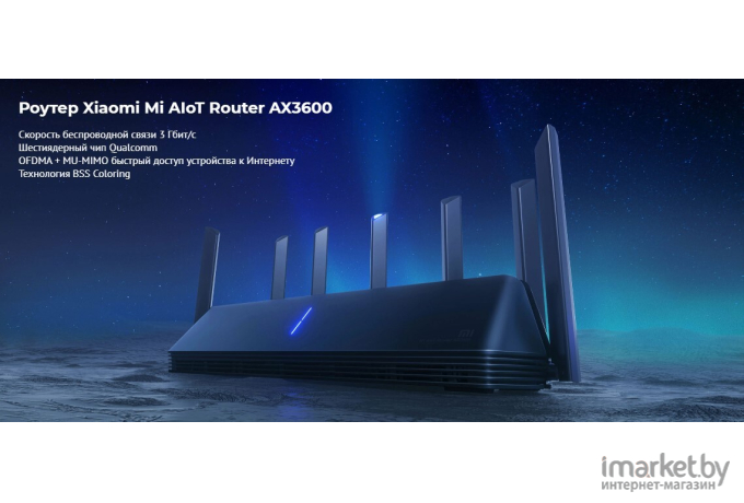 Беспроводной маршрутизатор Xiaomi Mi AIoT Router AX3600 [DVB4251GL]