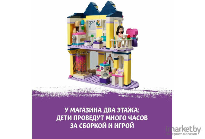 Конструктор LEGO FRIENDS Модный бутик Эммы [41427]