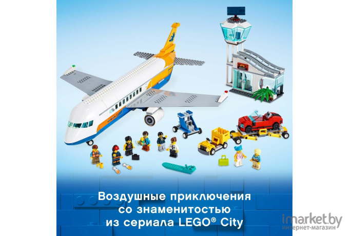 Конструктор LEGO City Пассажирский самолёт (60262)