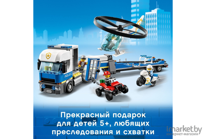 Конструктор LEGO City Полицейский вертолётный транспорт (60244)