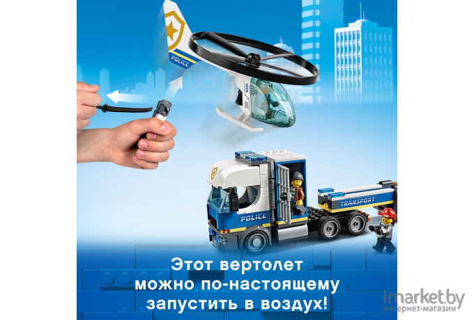 Конструктор LEGO City Полицейский вертолётный транспорт (60244)