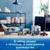 Конструктор LEGO City Полицейский вертолётный транспорт (60244)