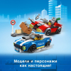 Конструктор LEGO City Арест на шоссе (60242)