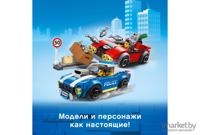 Конструктор LEGO City Арест на шоссе (60242)