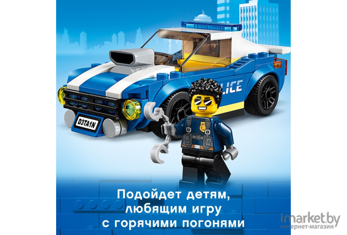 Конструктор LEGO City Арест на шоссе (60242)