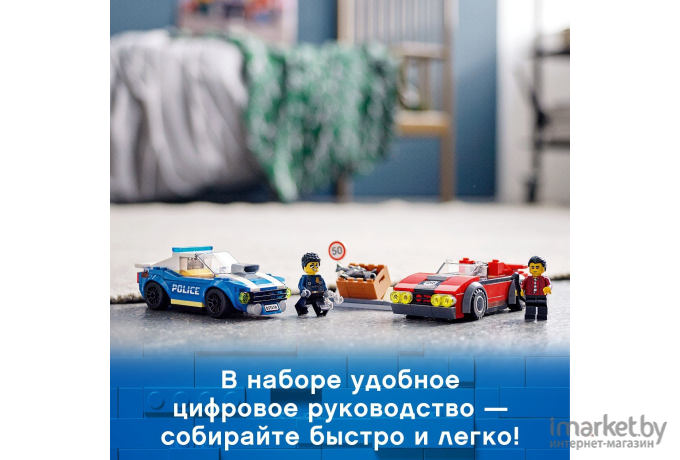 Конструктор LEGO City Арест на шоссе (60242)