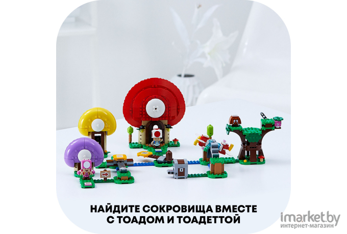 Конструктор LEGO SUPER MARIO Погоня за сокровищами Тоада [71368]