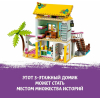 Конструктор LEGO FRIENDS Пляжный домик [41428]