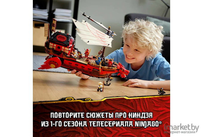Конструктор LEGO NINJAGO Летающий корабль Мастера Ву [71705]