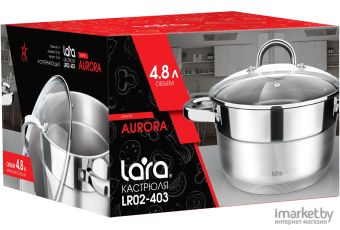 Кастрюля Lara LR02-403