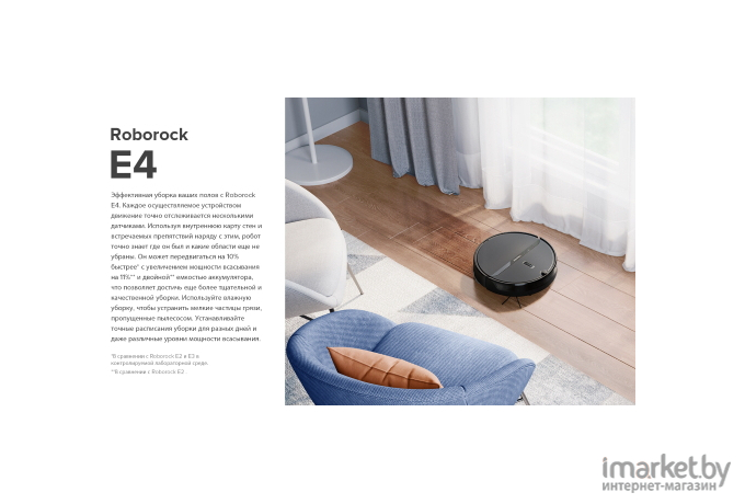 Робот-пылесос Roborock Robot Vacuum E4 Black [E452-02]