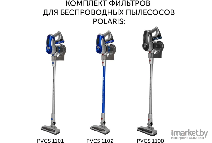 Пылесос Polaris PVCS 1101