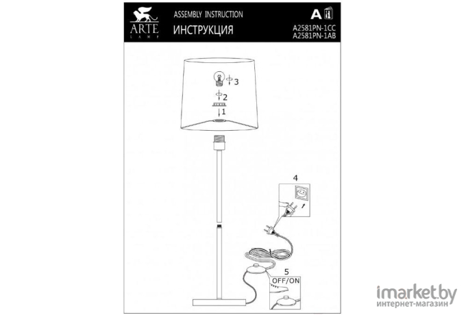 Торшер Arte Lamp A2581PN-1AB