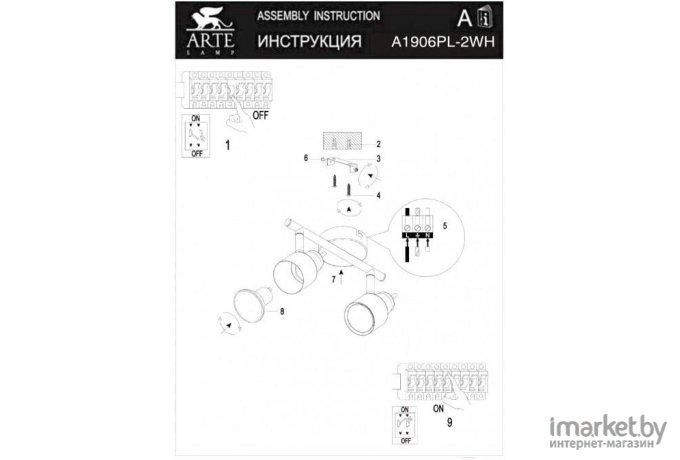 Спот Arte Lamp A1906PL-2WH