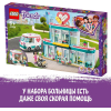 Конструктор LEGO Friends Городская больница Хартлейк Сити