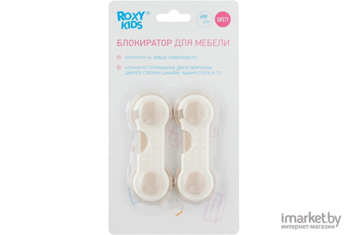 Блокиратор для шкафа Roxy-Kids RDG-002S