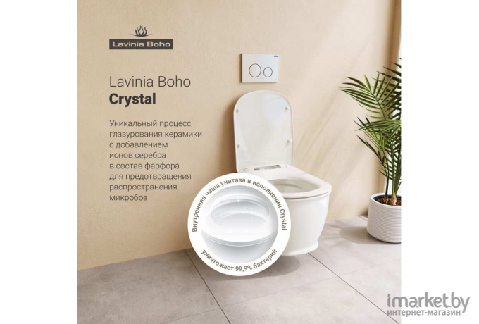 Унитаз Lavinia Boho Relfix Bell Pro Rimless 6 в 1 белое стекло [77050131]