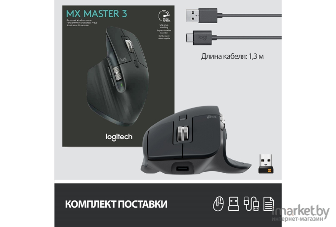 Мышь Logitech MX Master 3 Advanced Black [910-005710]