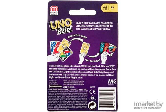 Настольная игра Mattel UNO Flip [GDR44]