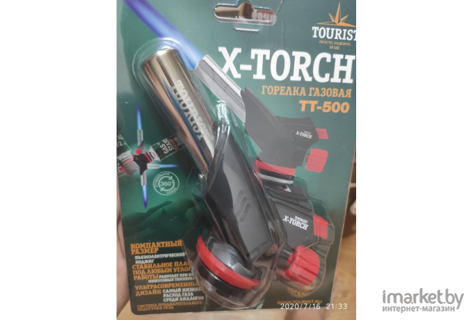 Туристическая горелка Tourist X-TORCH TT-500