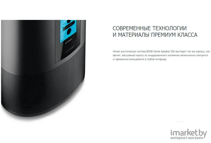 Портативная акустика Bose Speaker 500 [795345-2100]