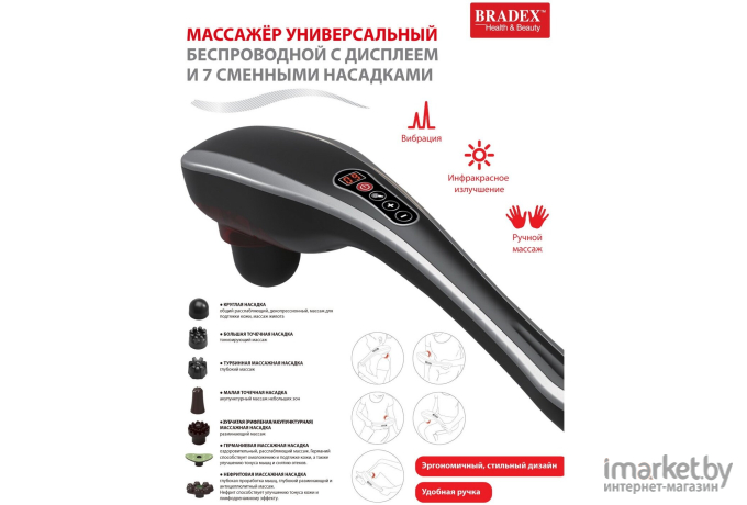 Массажер Bradex KZ 0567