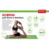 Коврик для йоги и фитнеса Bradex SF 0399 зеленый