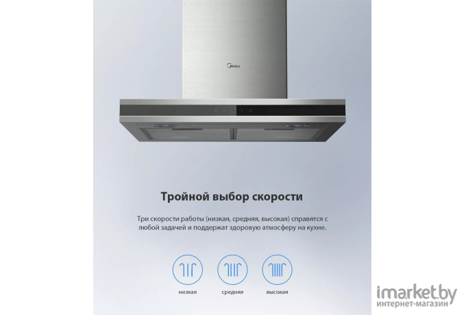 Вытяжка Midea MH60C785X