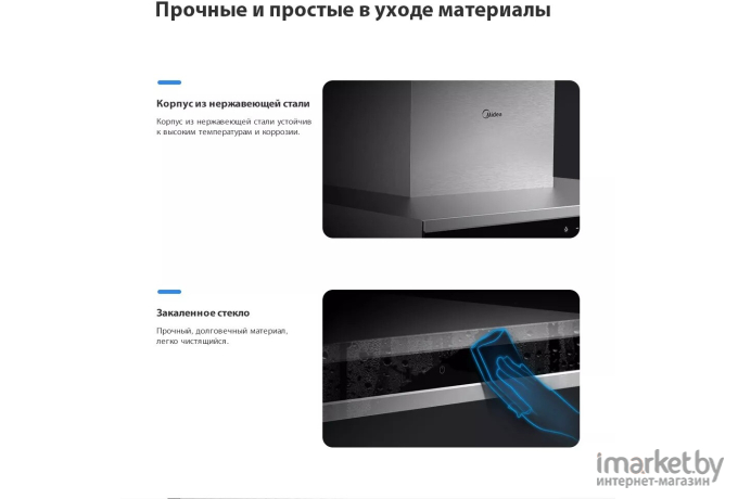 Вытяжка Midea MH60C785X