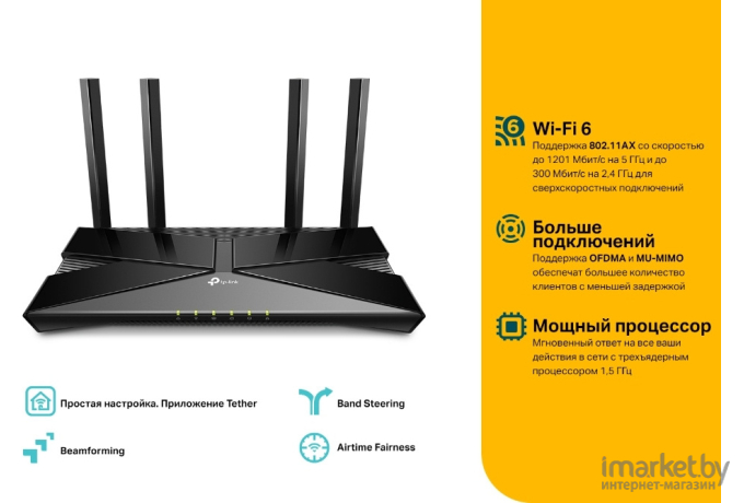 Беспроводной маршрутизатор TP-Link Archer AX10