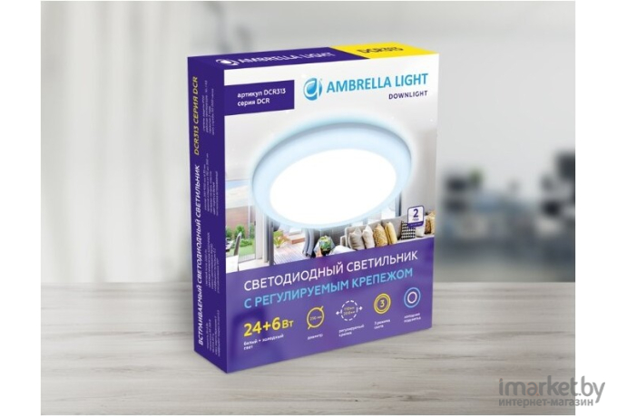 Встраиваемый точечный светильник Ambrella Light DCR313