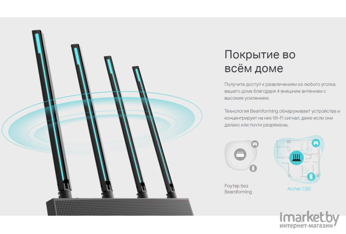 Беспроводной маршрутизатор TP-Link Archer C80 AC1900 MU-MIMO