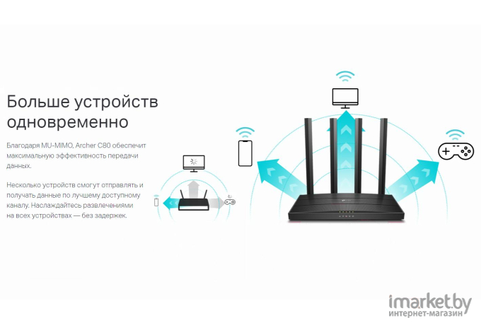 Беспроводной маршрутизатор TP-Link Archer C80 AC1900 MU-MIMO