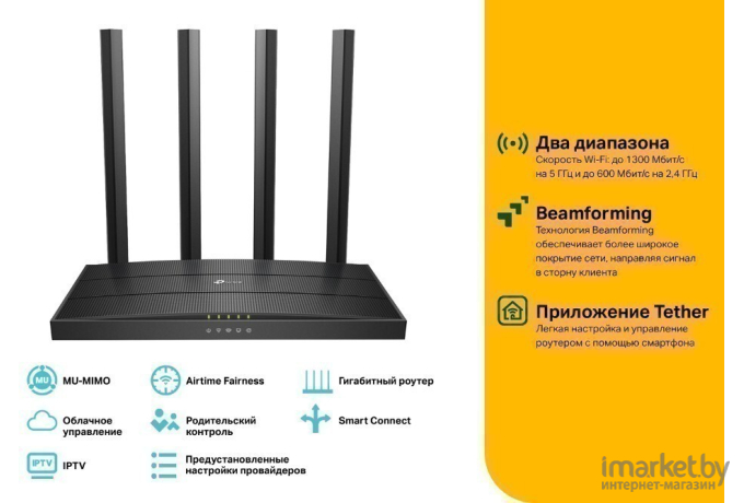 Беспроводной маршрутизатор TP-Link Archer C80 AC1900 MU-MIMO