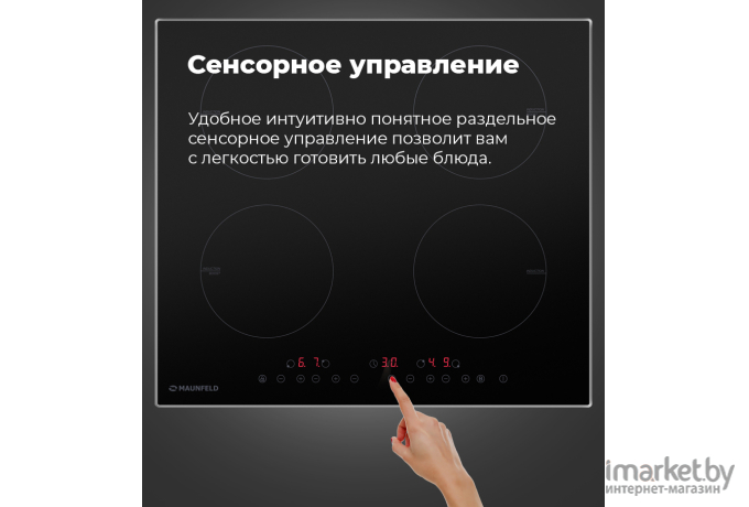 Варочная панель Maunfeld EVSI.594-BK