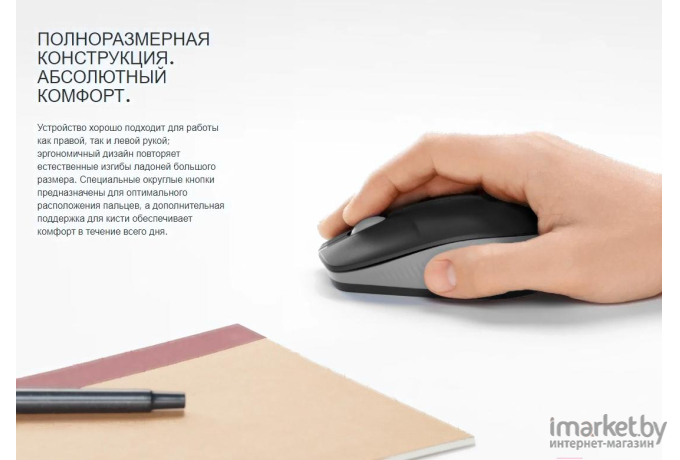 Мышь Logitech M190 [910-005907]