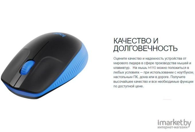 Мышь Logitech M190 [910-005907]