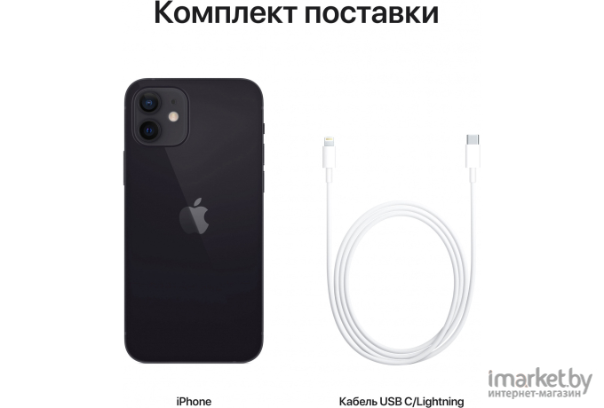 Мобильный телефон Apple iPhone 12 64GB Black [MGJ53RM/A]