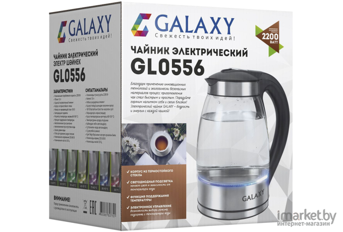 Электрочайник Galaxy GL 0556