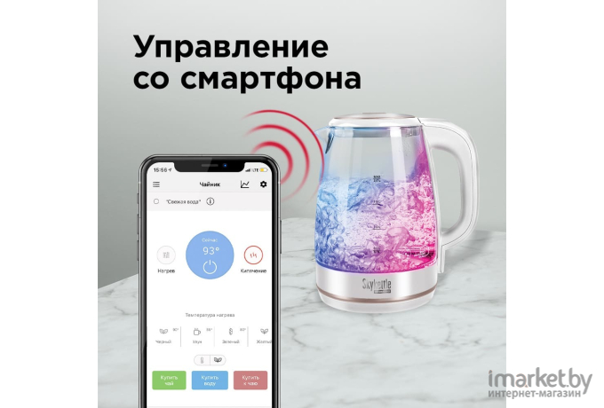 Электрочайник Redmond SkyKettle RK-G203S белый