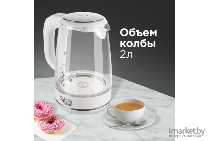 Электрочайник Redmond SkyKettle RK-G203S белый